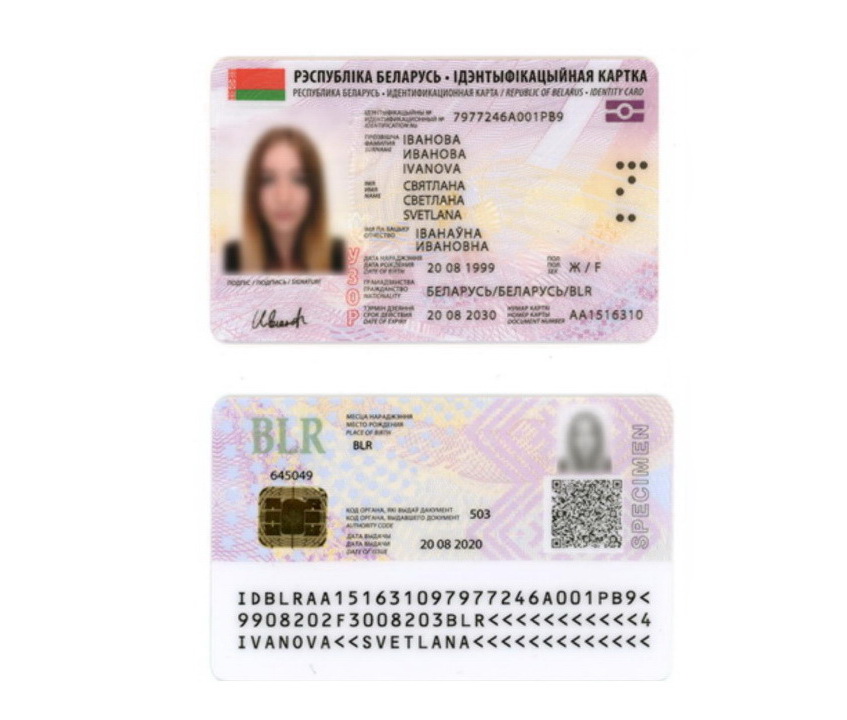 ID-карта (паспорт)
